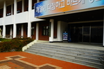부산광역시교육청학생인성교육원