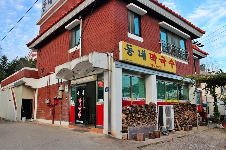 동네막국수