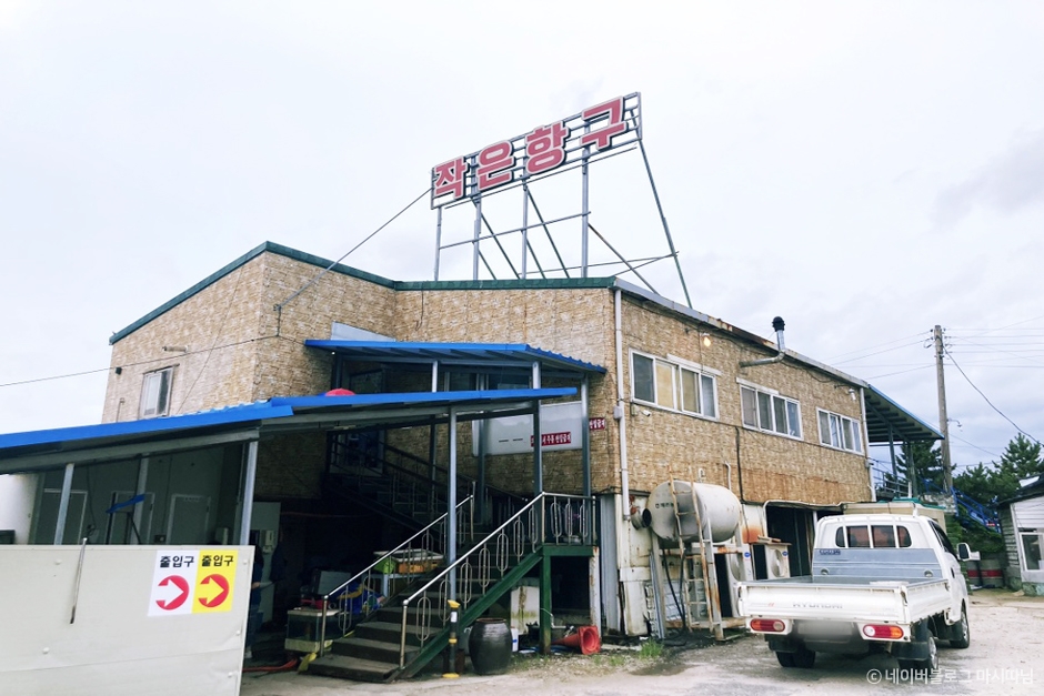 Jageun Harbor