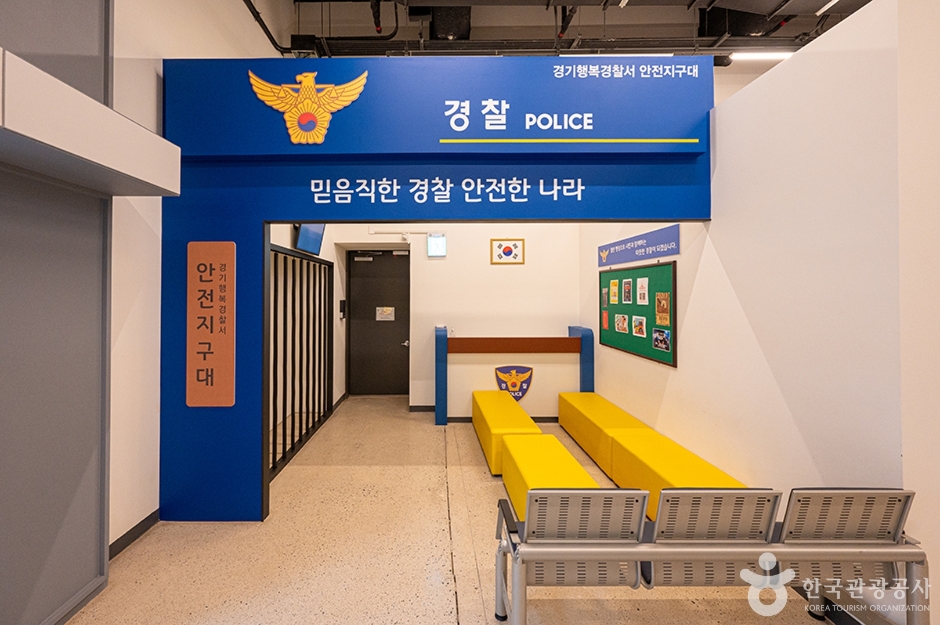 京畿道国民安全体験館