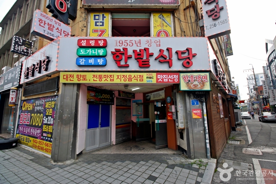 ハンバット食堂