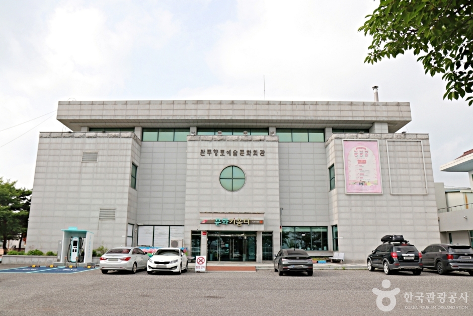 完州郷土芸術文化会館
