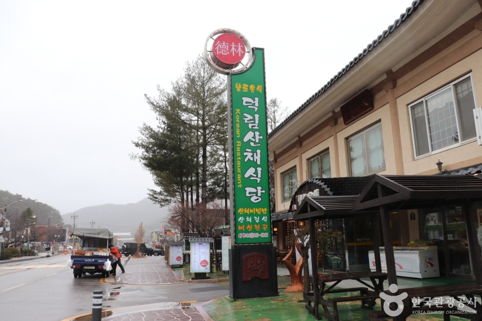 德林山菜餐厅