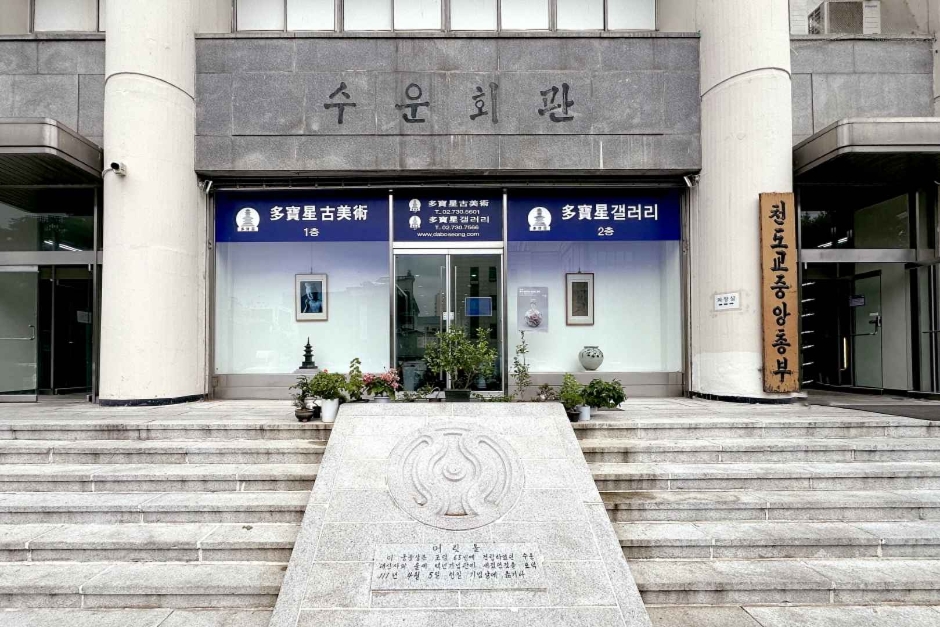 多宝城画廊