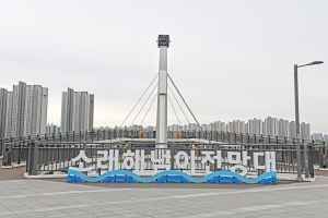 소래해넘이전망대 전경 2