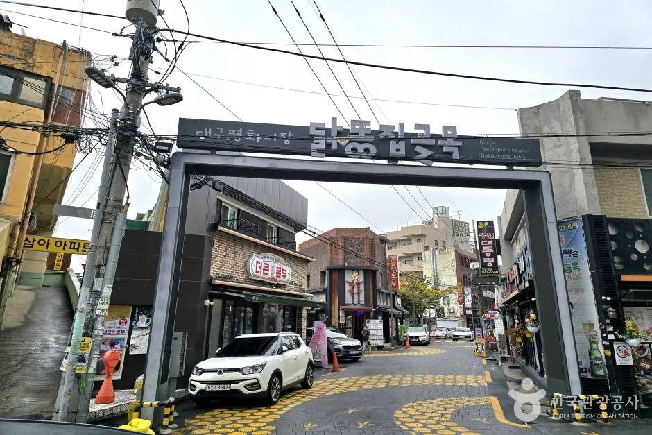 大邱和平市场