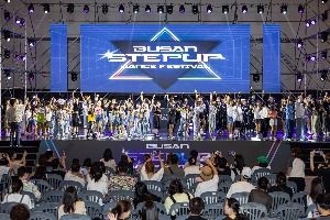 부산스텝업댄스페스티벌