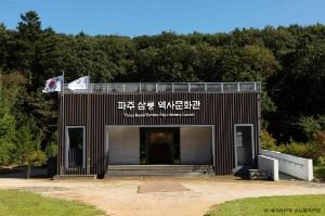 파주 삼릉 역사문화관