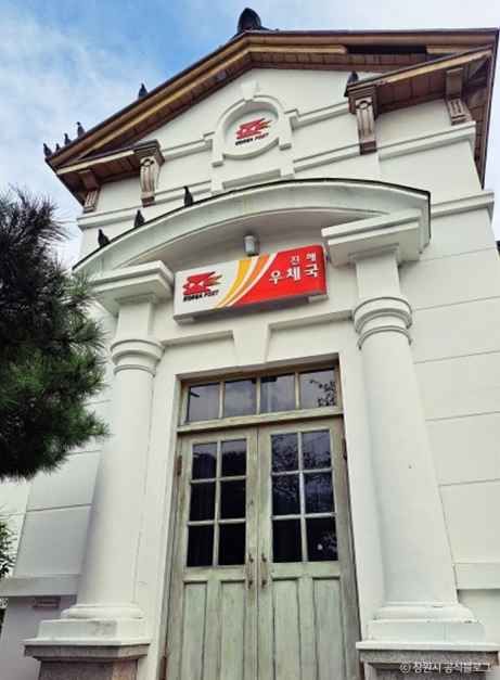 창원_창원 진해우체국 (3).jpg