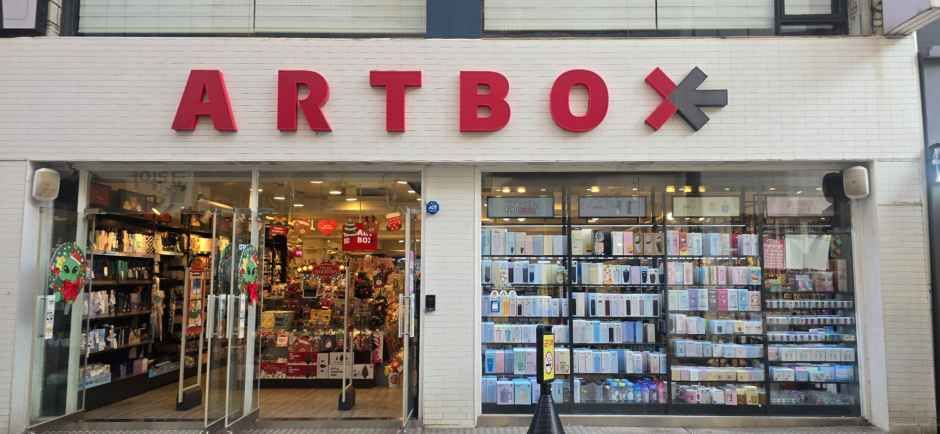 아트박스 진주점