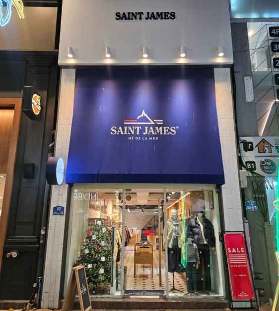 세인트제임스 부티크 대구