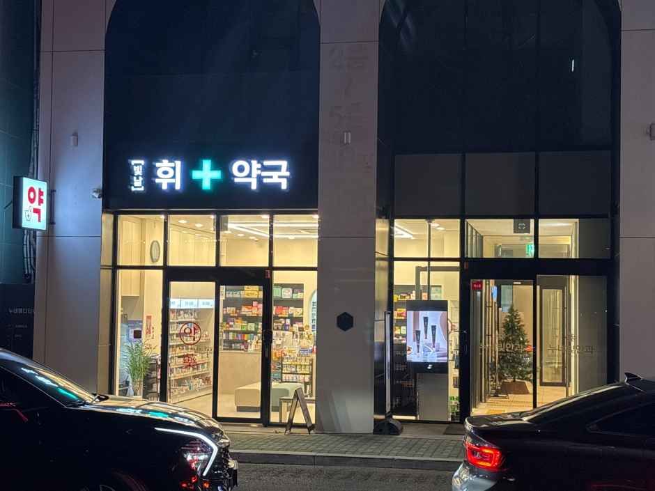 Binnalhwi Pharmacy [Tax Refund Shop]