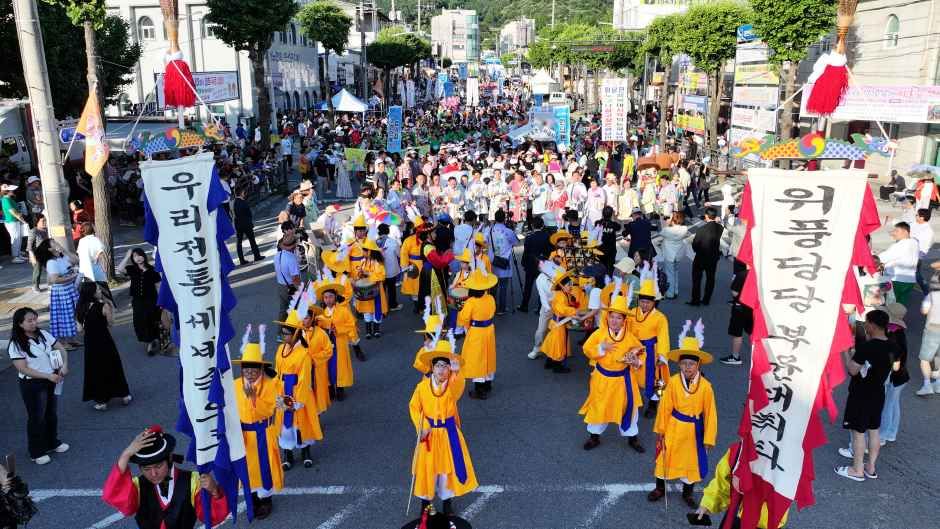 Eumseong Pumba Festival (음성품바축제)