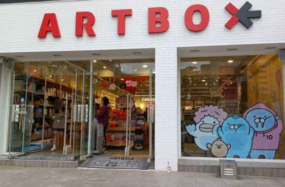 ARTBOX Ulsan Samsan Branch [Tax Refund Shop](아트박스 울산삼산점)