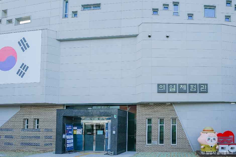 Uiyeol Experience Center