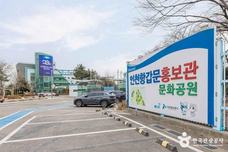 인천항 갑문홍보관