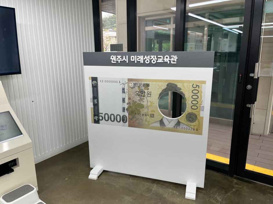 원주시미래성장교육관