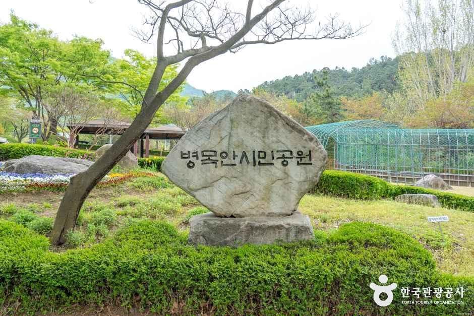 병목안 시민공원