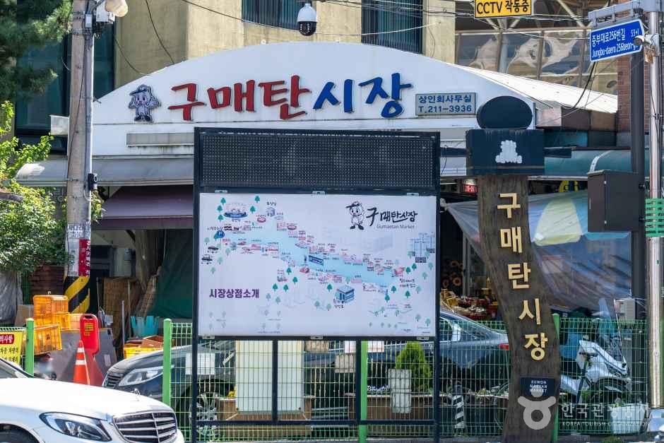 수원_구매탄시장 (6).jpg