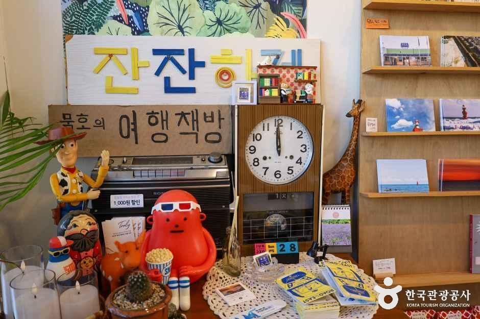 여행책방 잔잔하게