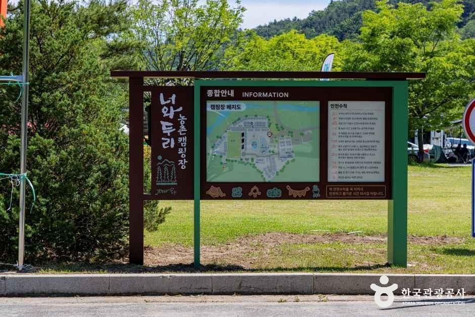 한두레마을너와두리캠핑장