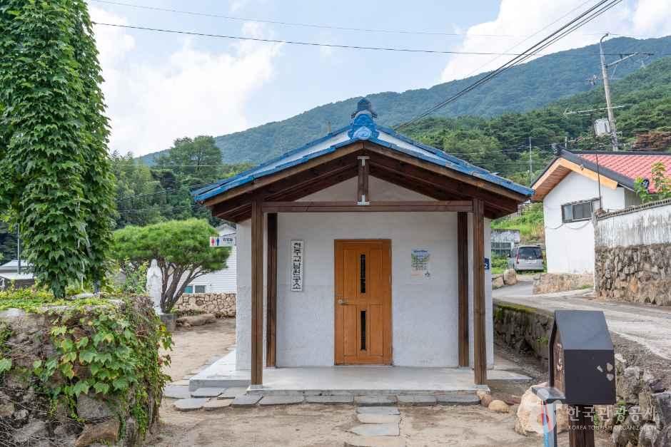 원당공소(동명성당 남원공소)