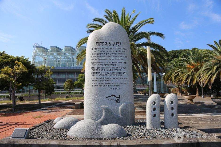 제주_서귀포_제주국제평화센터_외부_1.JPG