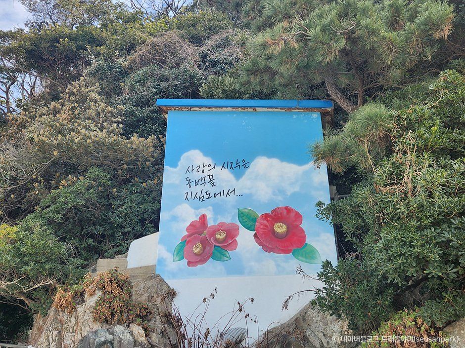 지심도선착장 사진 2