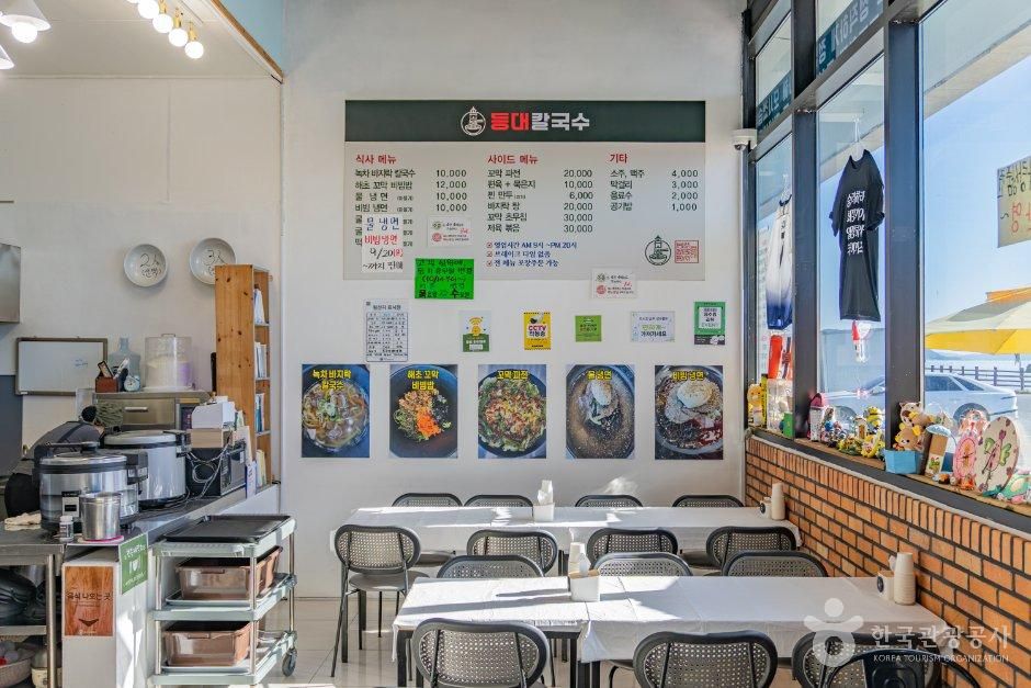 등대녹차칼국수
