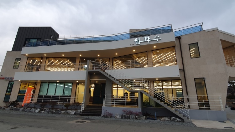 Cafe Wolhwasu