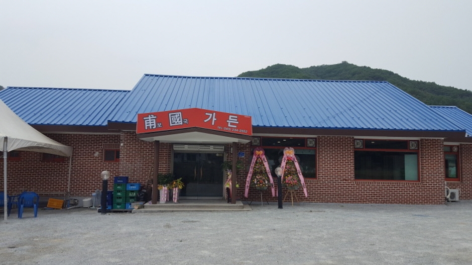 保国花园