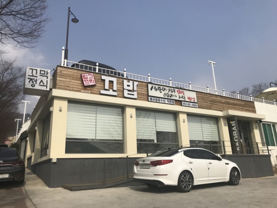 Kko Bap