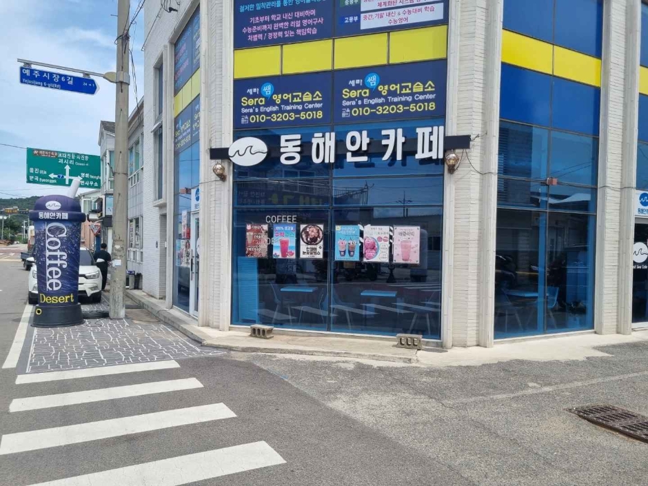 東海岸カフェ