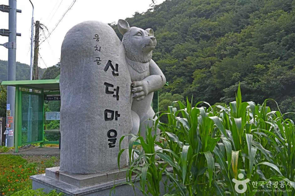 鎮安熊峙谷村
