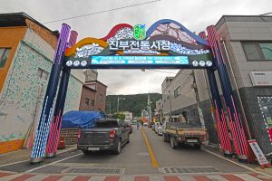 진부전통시장 (3, 8일)