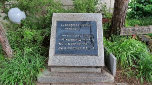 마포전차종점 3·1운동 만세 시위지