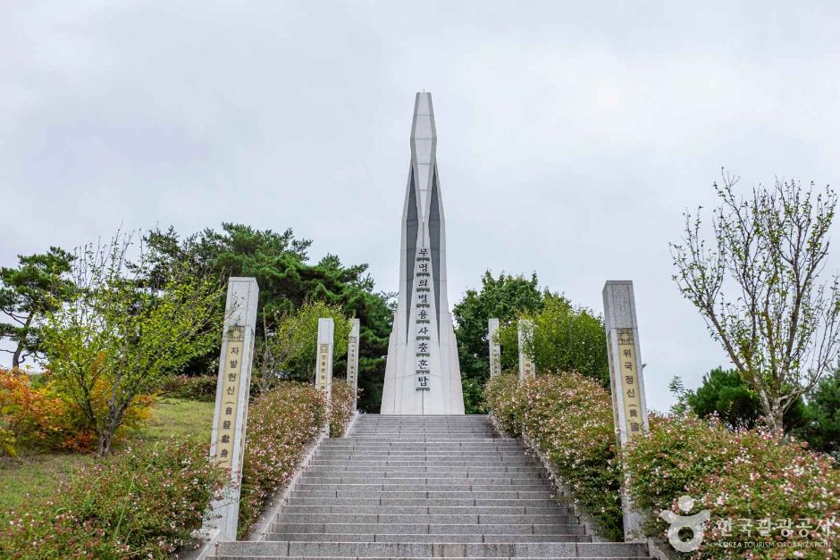 抗日義兵記念公園