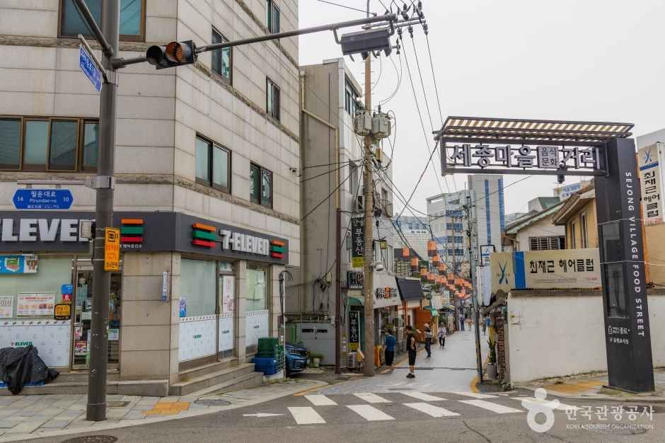 Sejong Village Food Culture Street