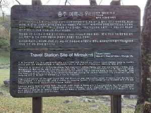 하늘재