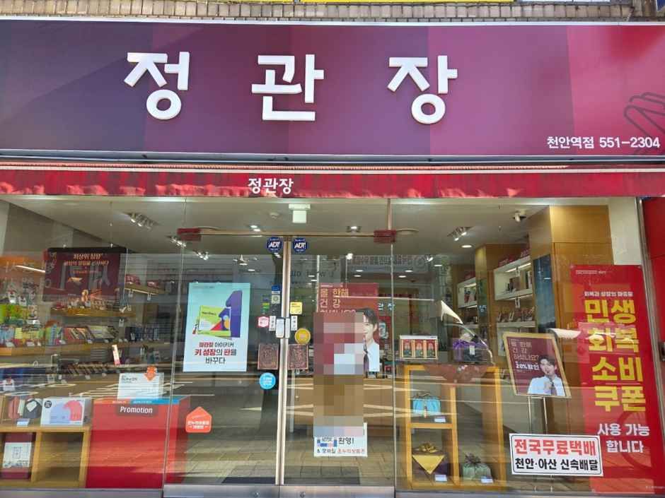 정관장 천안역점