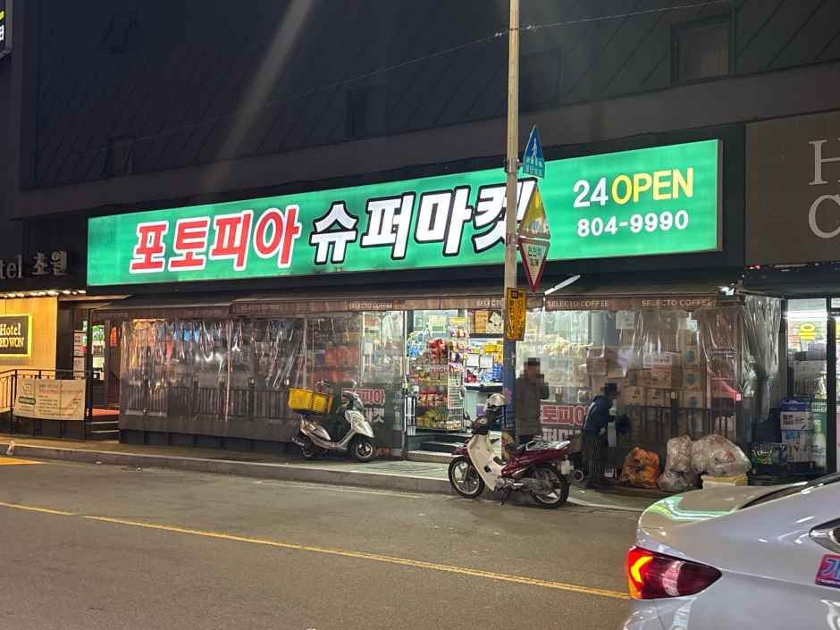 [事后免税店]PHOTOPIA