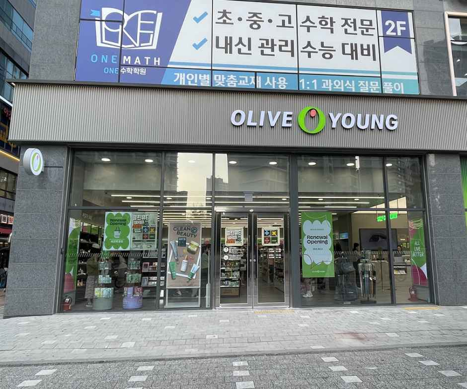 올리브영 양주옥정점