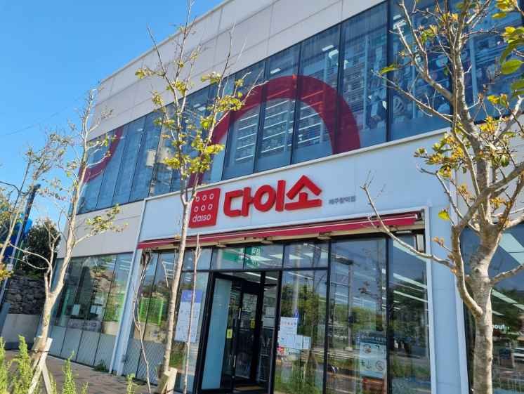 [事後免税店]DAISO（ダイソー）・チェジュハムドク（済州咸徳）店(다이소 제주함덕점)