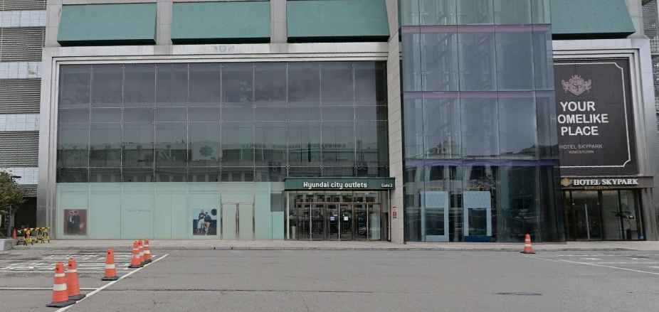 메트로시티 현대아울렛 동대문점