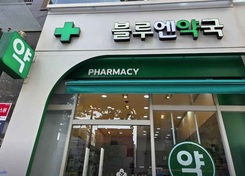 Blue N Pharmacy[Tax Refund Shop]