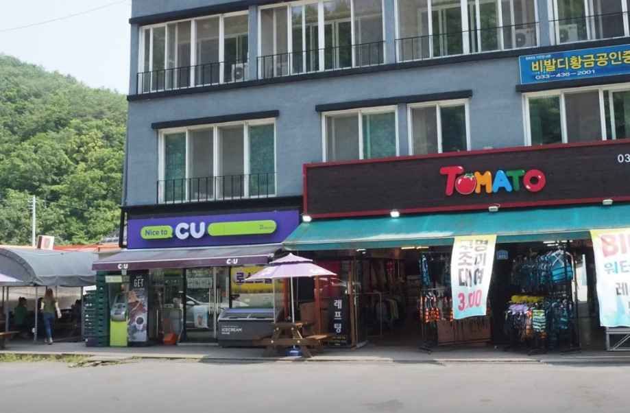 CU Hongcheon Vivaldi Town Branch[Tax Refund Shop](CU 홍천비발디타운점)