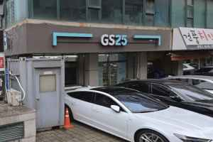 GS25 잠실2점