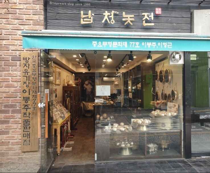 [事后免税店]纳清方字铜器