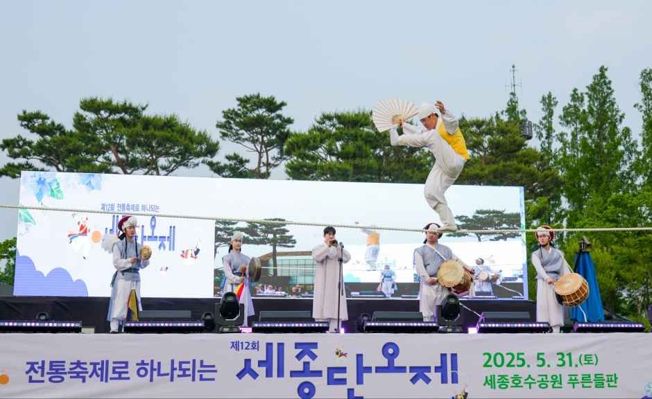 世宗端午祭