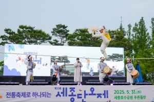 세종단오제